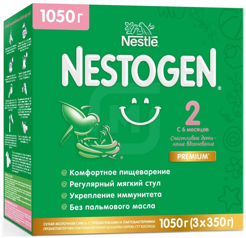 NESTOGEN 2 PREBIO 1050гр