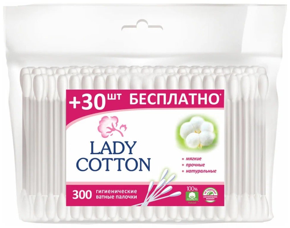 ВАТНЫЕ ПАЛОЧКИ LADY COTTON 300шт.