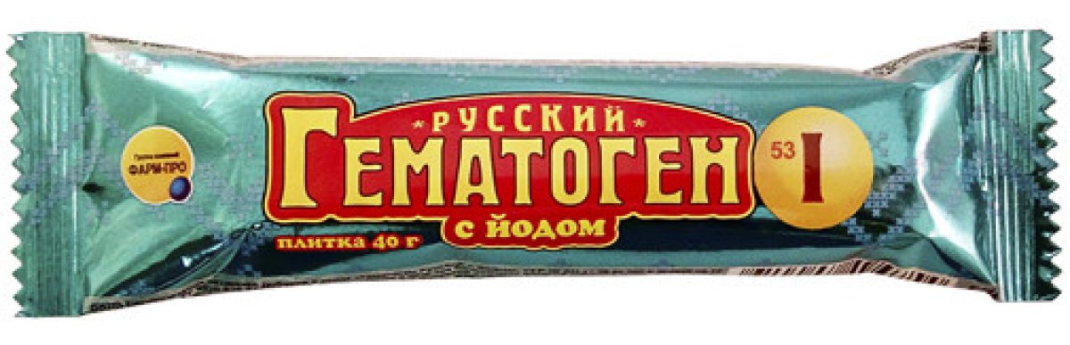 ГЕМАТОГЕН РУССКИЙ (С ЙОДОМ) 40гр