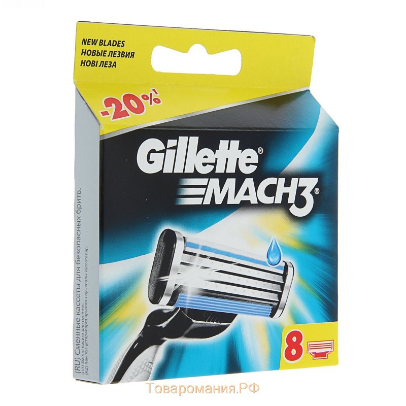 КАРТРИДЖ GILLETTE MACH3 ДЛЯ БРИТЬЯ 8ШТ